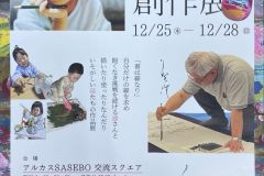 20251223umemoto